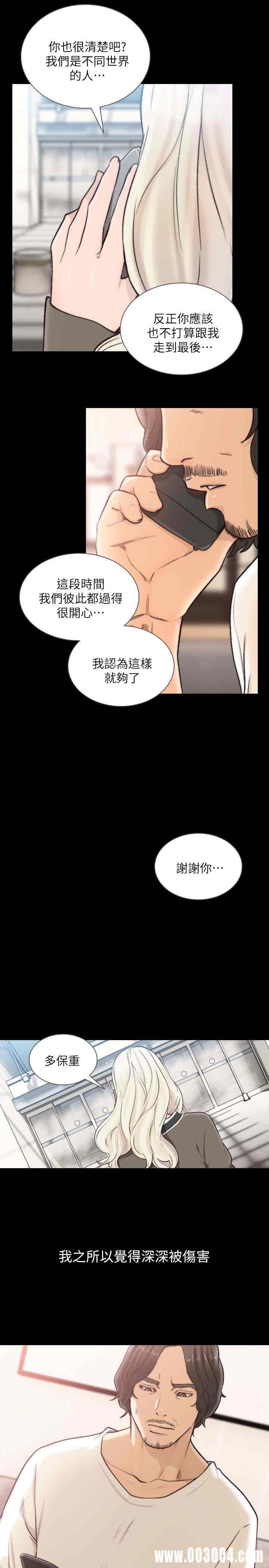 韩国漫画韩漫_前女友-第37话在线免费阅读-韩国漫画-第22张图片