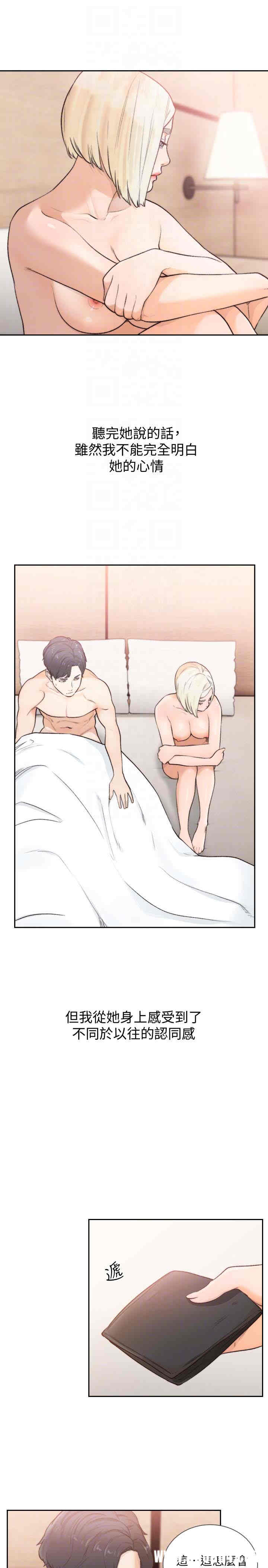 韩国漫画韩漫_前女友-第37话在线免费阅读-韩国漫画-第25张图片