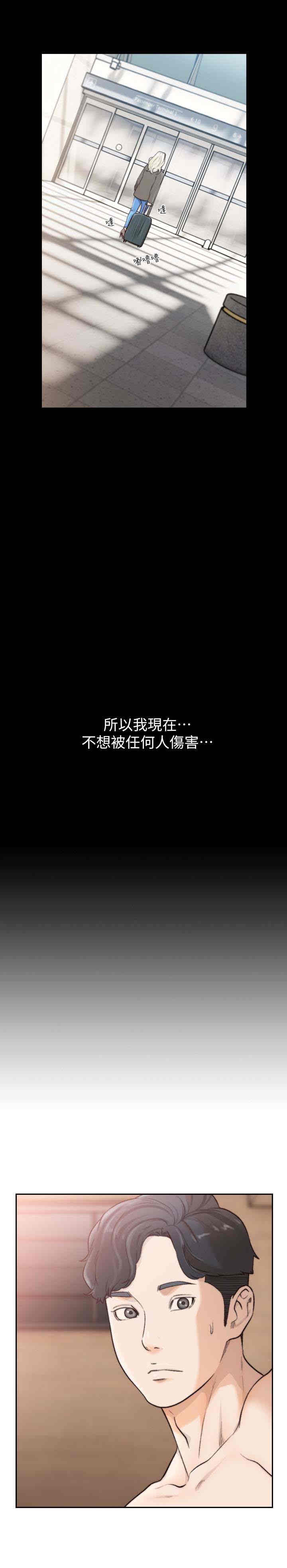 韩国漫画韩漫_前女友-第37话在线免费阅读-韩国漫画-第24张图片