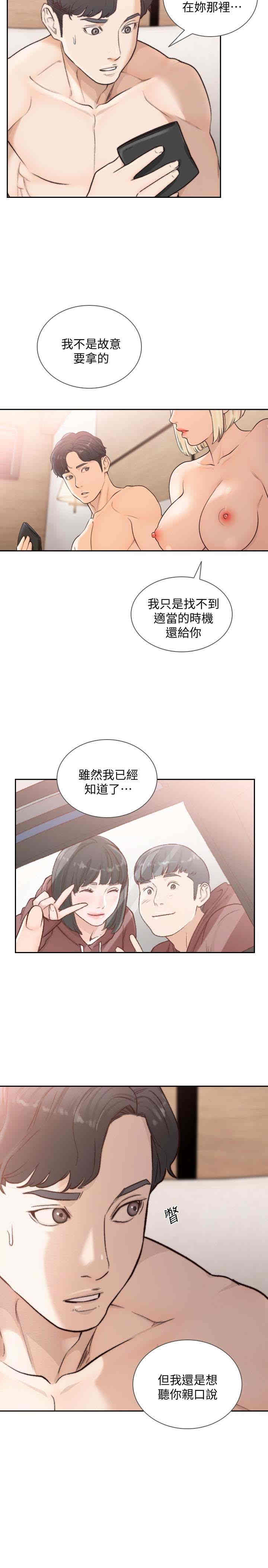 韩国漫画韩漫_前女友-第37话在线免费阅读-韩国漫画-第26张图片