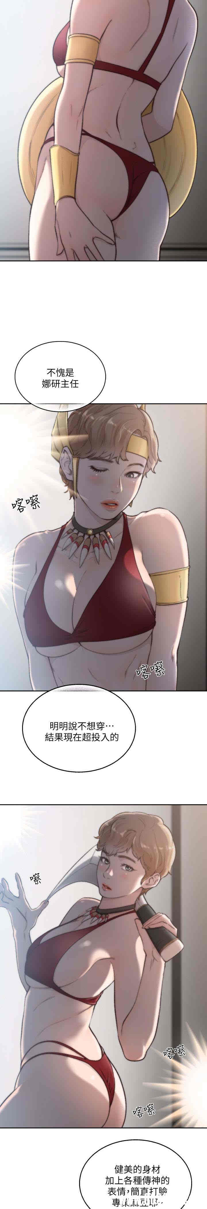 韩国漫画韩漫_前女友-第38话在线免费阅读-韩国漫画-第6张图片