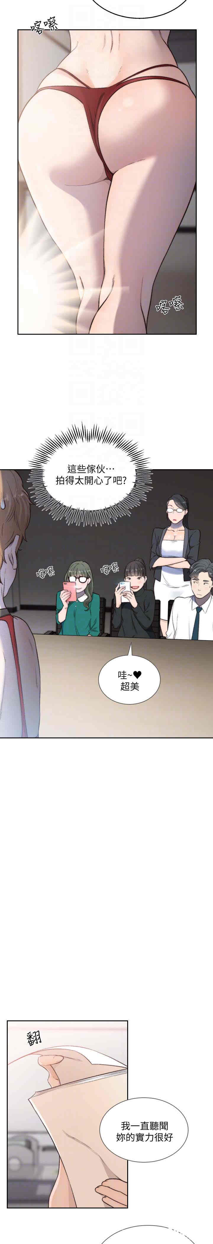 韩国漫画韩漫_前女友-第38话在线免费阅读-韩国漫画-第7张图片