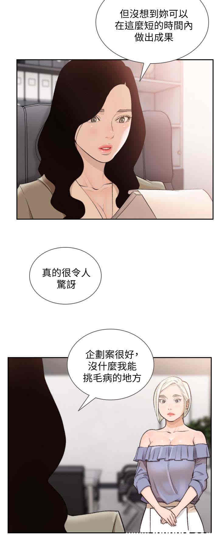 韩国漫画韩漫_前女友-第38话在线免费阅读-韩国漫画-第8张图片