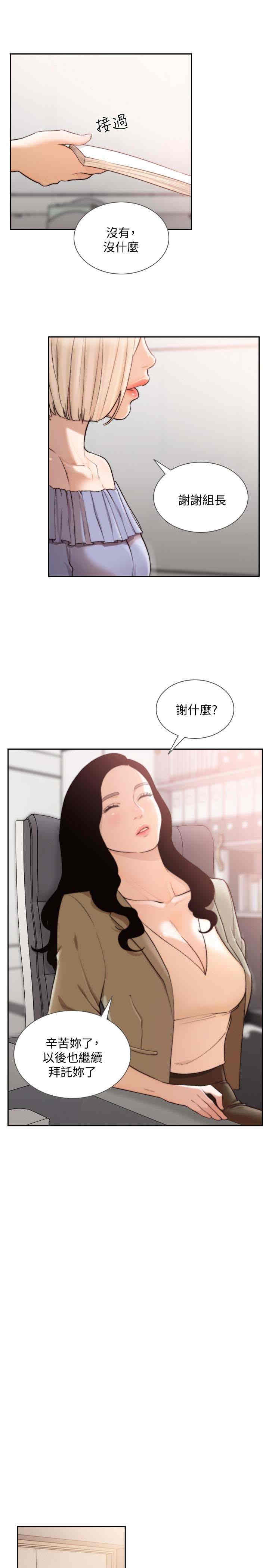 韩国漫画韩漫_前女友-第38话在线免费阅读-韩国漫画-第10张图片