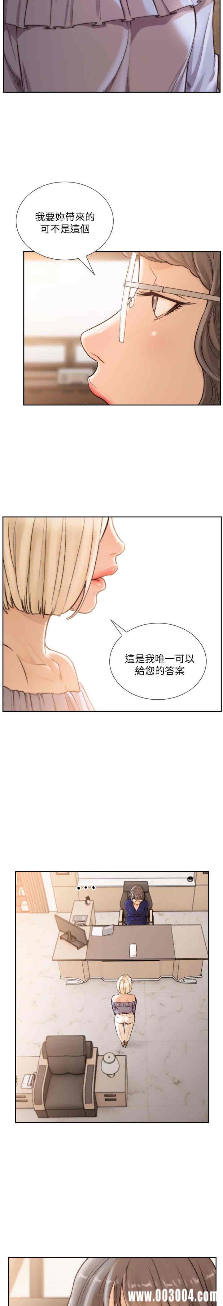 韩国漫画韩漫_前女友-第38话在线免费阅读-韩国漫画-第12张图片