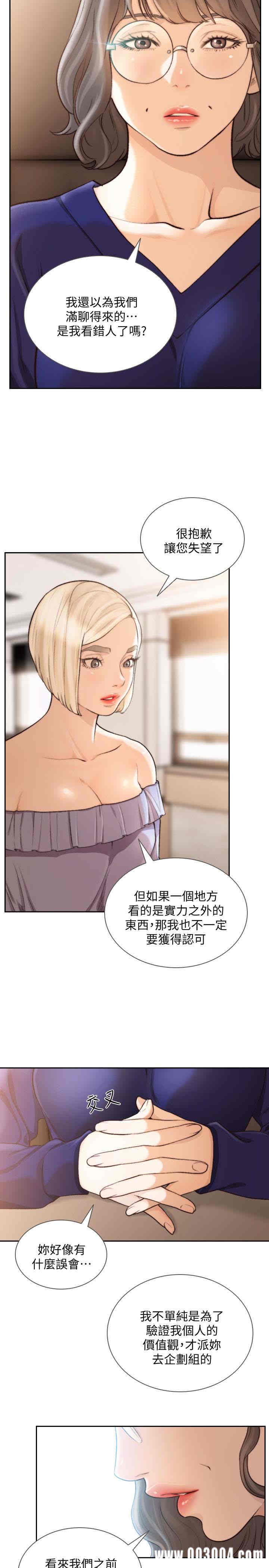 韩国漫画韩漫_前女友-第38话在线免费阅读-韩国漫画-第13张图片