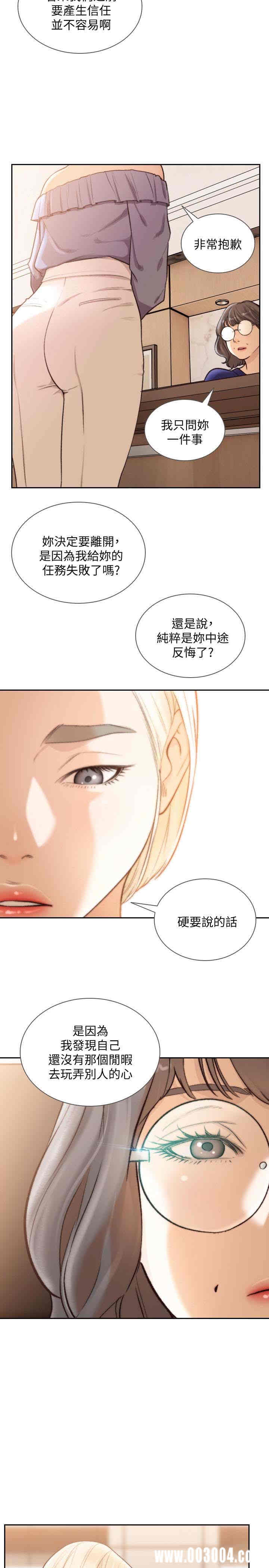 韩国漫画韩漫_前女友-第38话在线免费阅读-韩国漫画-第14张图片
