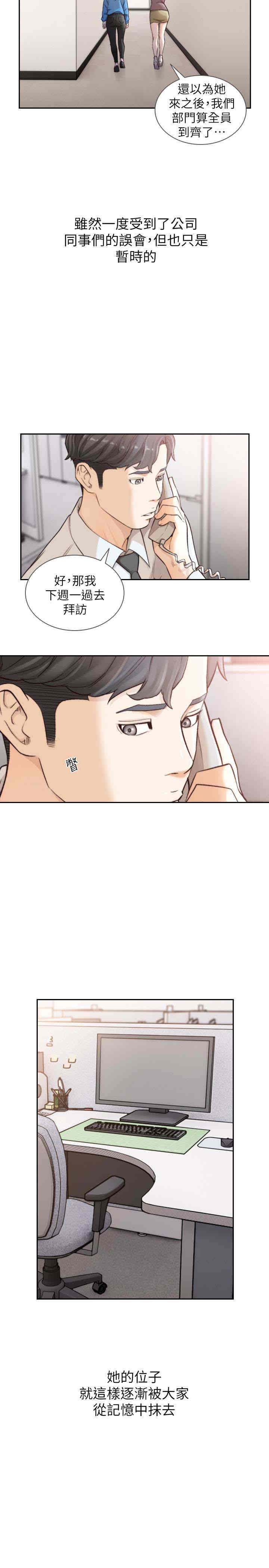 韩国漫画韩漫_前女友-第38话在线免费阅读-韩国漫画-第18张图片