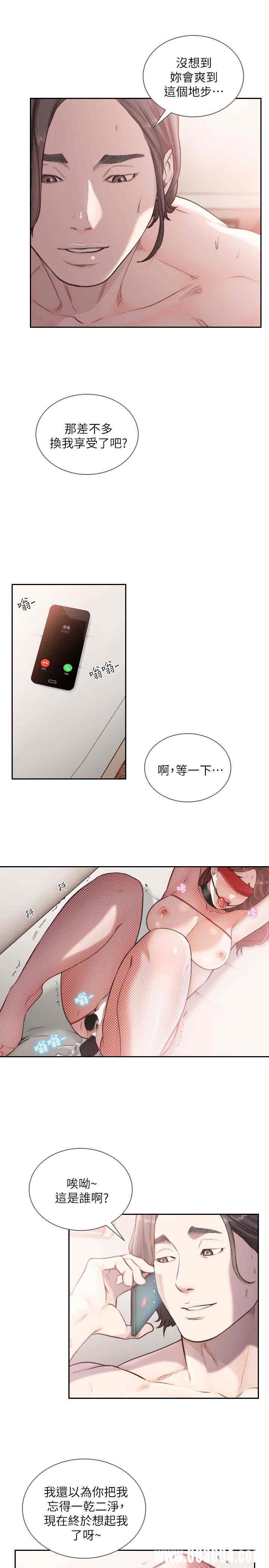 韩国漫画韩漫_前女友-第38话在线免费阅读-韩国漫画-第22张图片