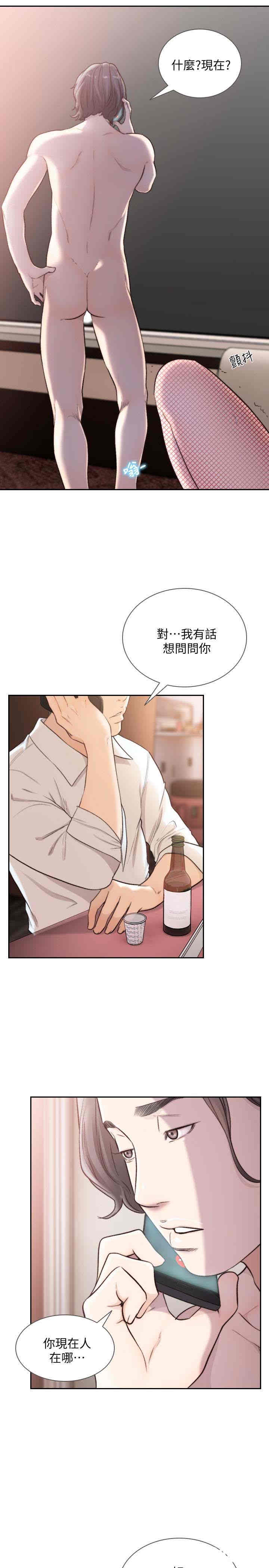 韩国漫画韩漫_前女友-第39话在线免费阅读-韩国漫画-第2张图片