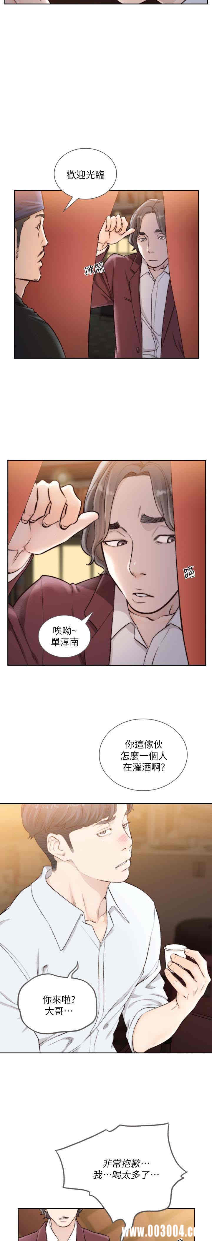 韩国漫画韩漫_前女友-第39话在线免费阅读-韩国漫画-第13张图片