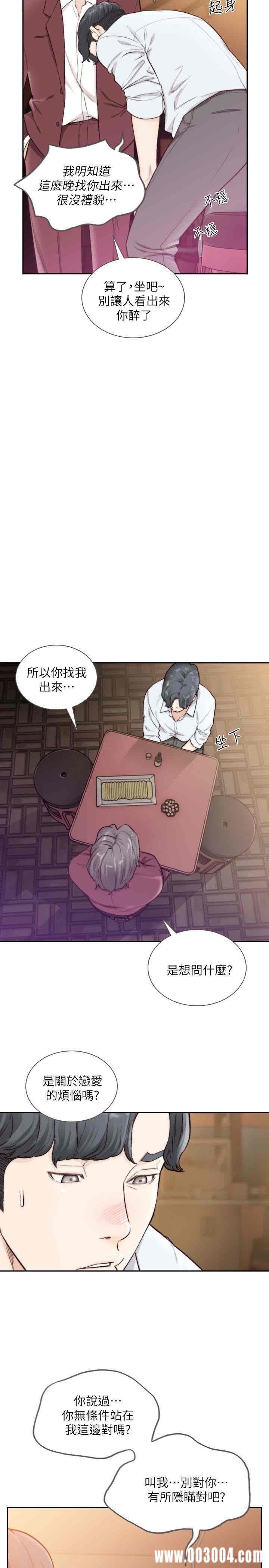 韩国漫画韩漫_前女友-第39话在线免费阅读-韩国漫画-第14张图片