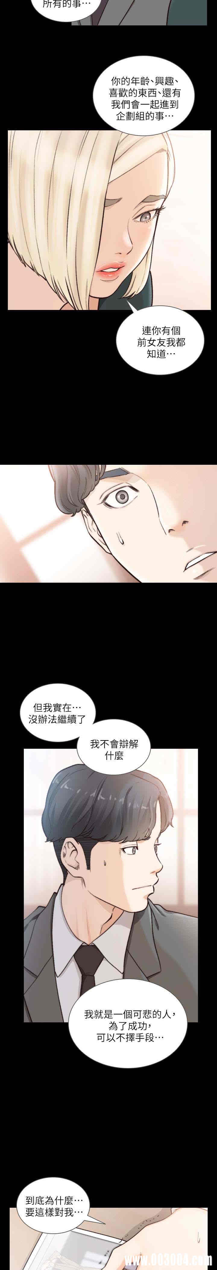 韩国漫画韩漫_前女友-第39话在线免费阅读-韩国漫画-第18张图片
