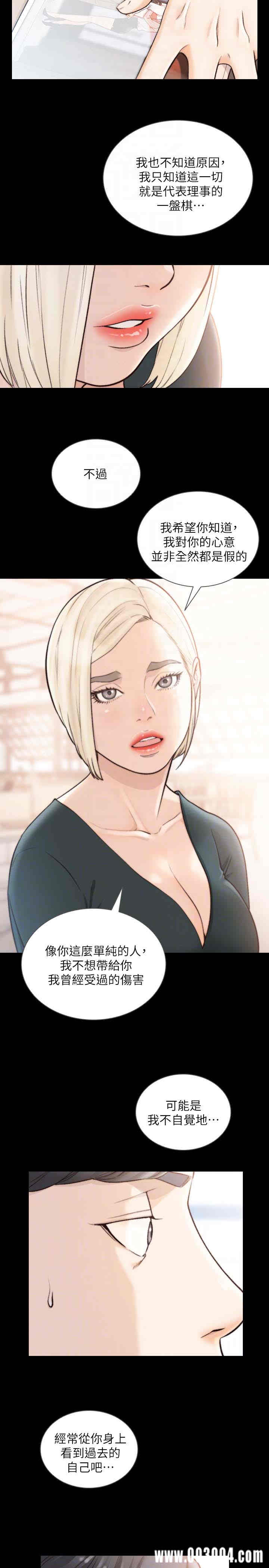 韩国漫画韩漫_前女友-第39话在线免费阅读-韩国漫画-第19张图片