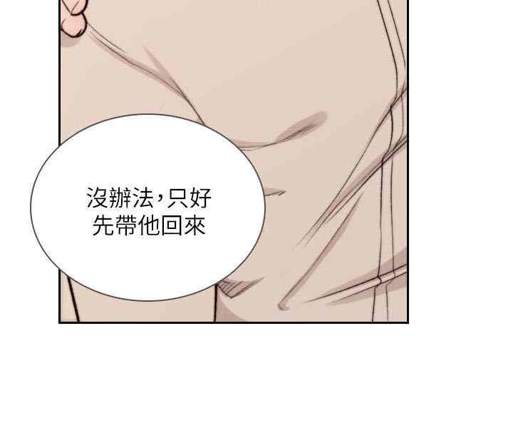 韩国漫画韩漫_前女友-第39话在线免费阅读-韩国漫画-第24张图片