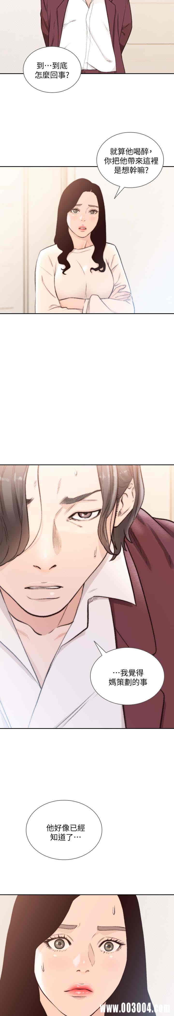 韩国漫画韩漫_前女友-第40话在线免费阅读-韩国漫画-第2张图片