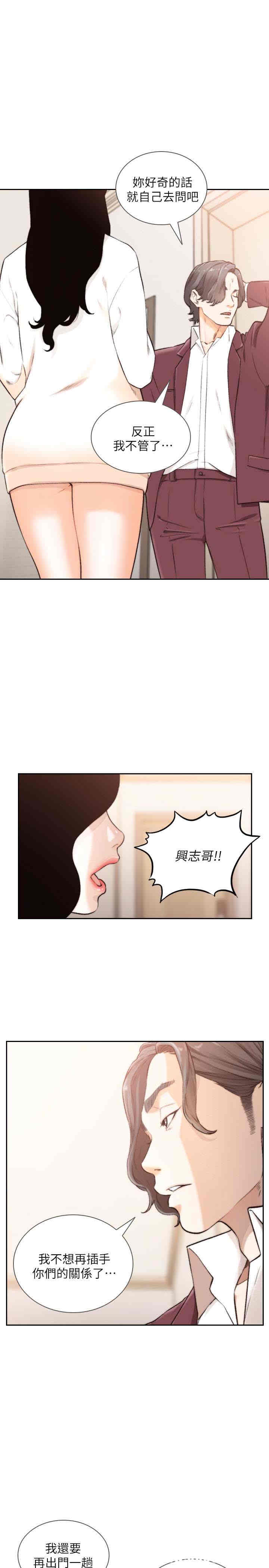 韩国漫画韩漫_前女友-第40话在线免费阅读-韩国漫画-第5张图片