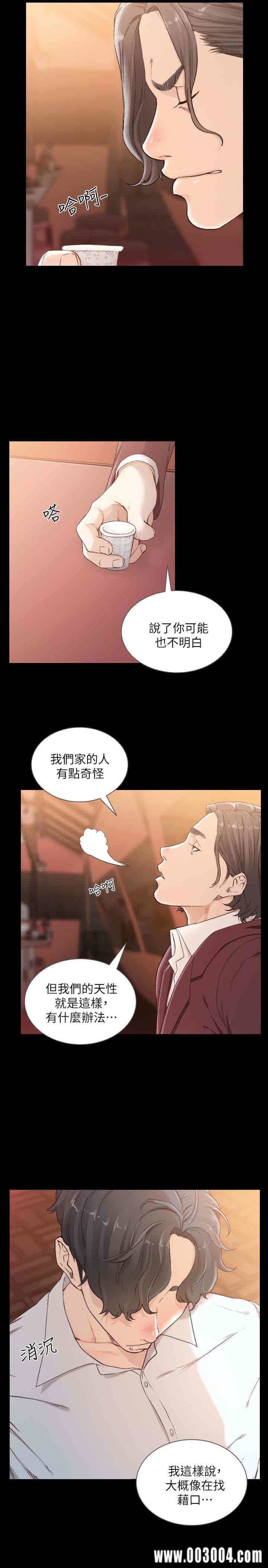 韩国漫画韩漫_前女友-第40话在线免费阅读-韩国漫画-第8张图片