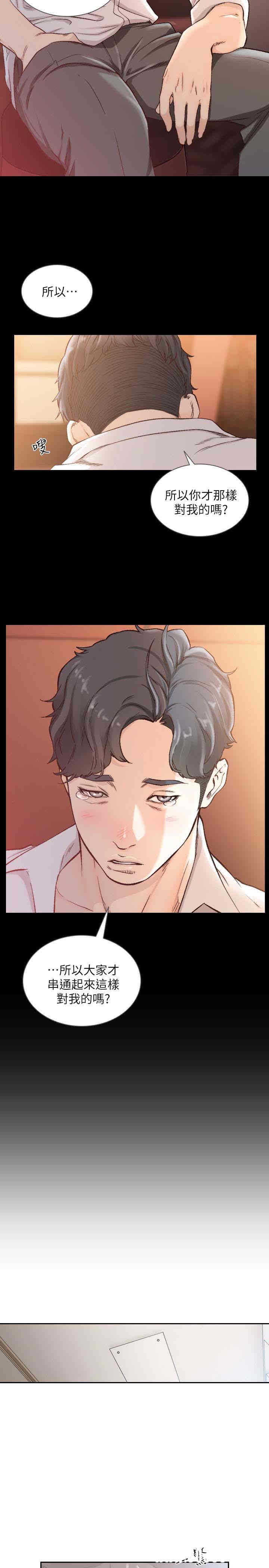 韩国漫画韩漫_前女友-第40话在线免费阅读-韩国漫画-第10张图片