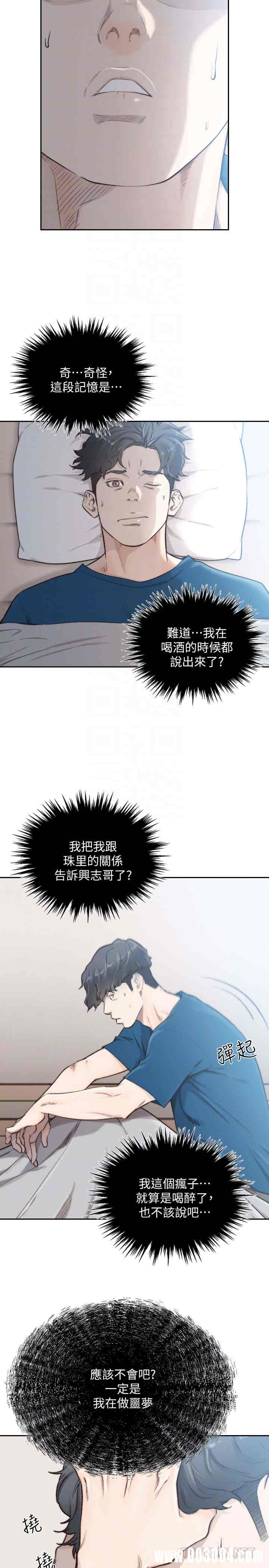 韩国漫画韩漫_前女友-第40话在线免费阅读-韩国漫画-第11张图片