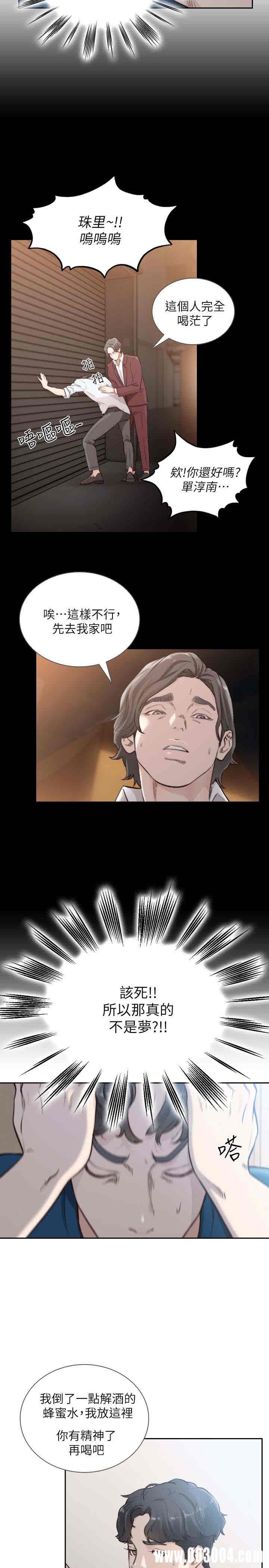 韩国漫画韩漫_前女友-第40话在线免费阅读-韩国漫画-第13张图片