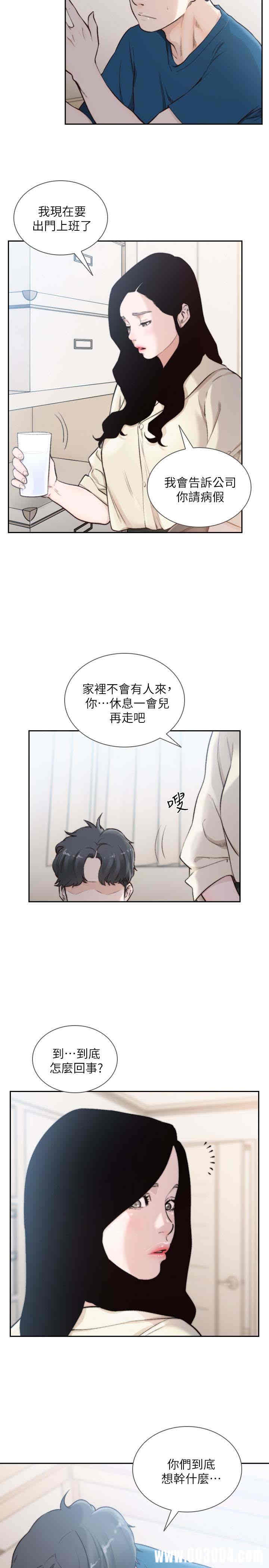 韩国漫画韩漫_前女友-第40话在线免费阅读-韩国漫画-第14张图片