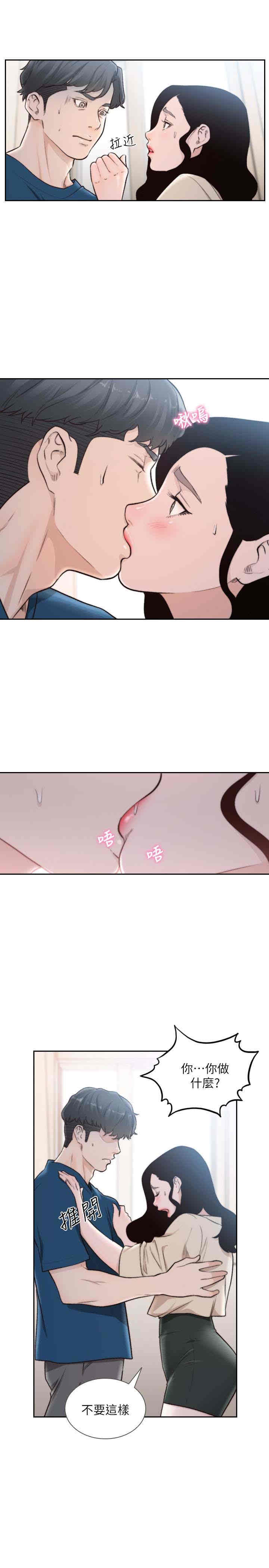 韩国漫画韩漫_前女友-第40话在线免费阅读-韩国漫画-第16张图片