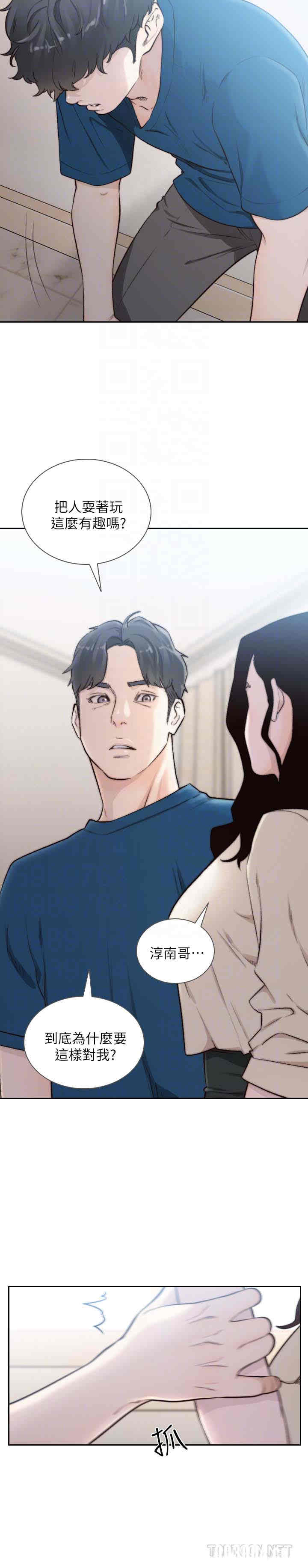 韩国漫画韩漫_前女友-第40话在线免费阅读-韩国漫画-第15张图片