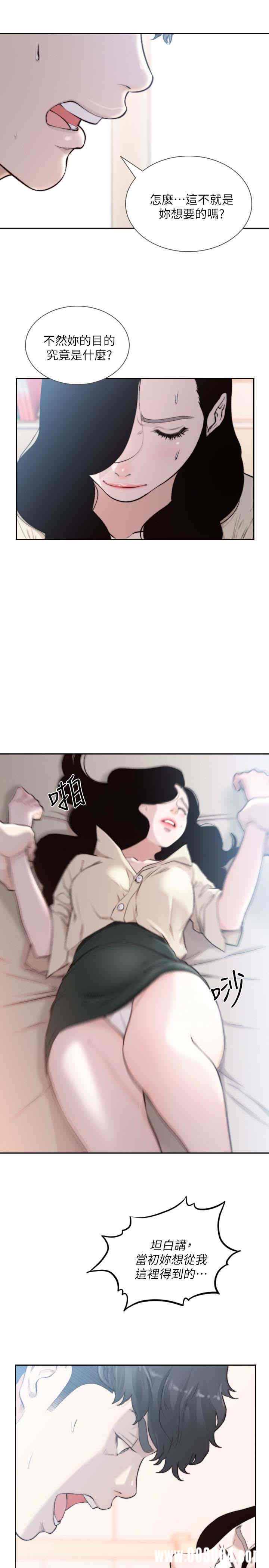 韩国漫画韩漫_前女友-第40话在线免费阅读-韩国漫画-第17张图片