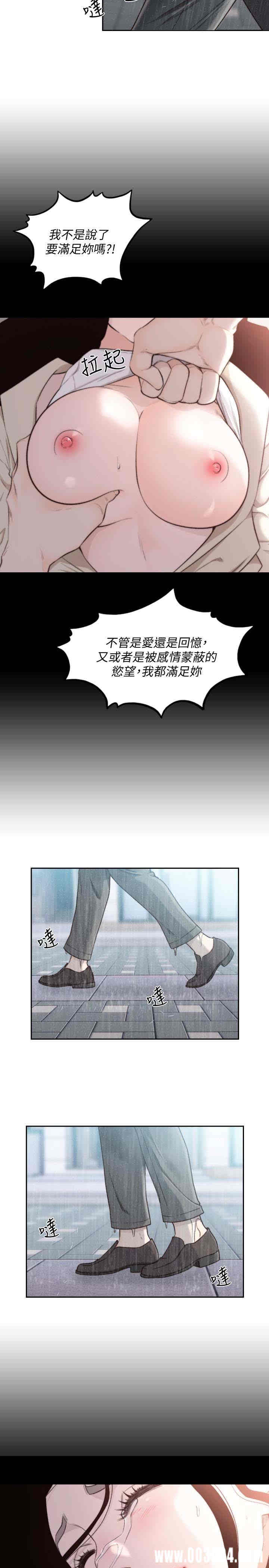 韩国漫画韩漫_前女友-第41话在线免费阅读-韩国漫画-第4张图片