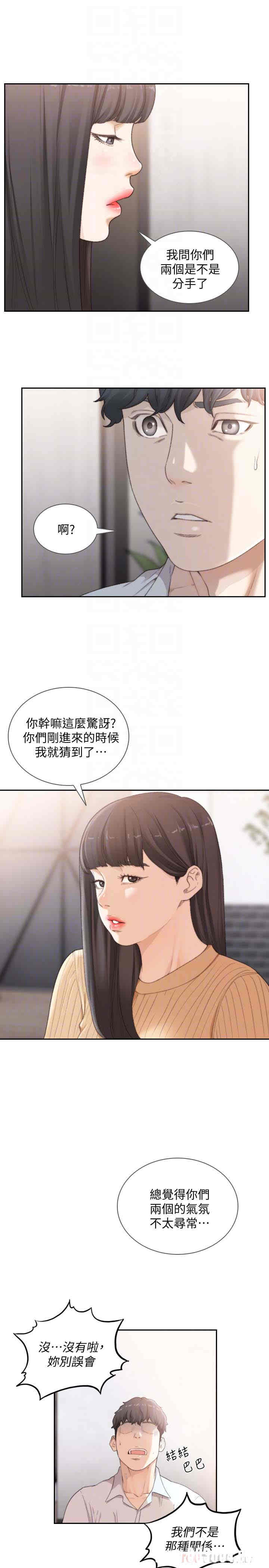 韩国漫画韩漫_前女友-第41话在线免费阅读-韩国漫画-第11张图片