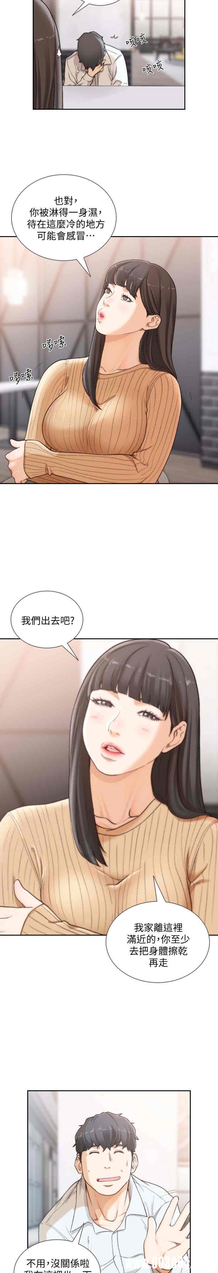 韩国漫画韩漫_前女友-第41话在线免费阅读-韩国漫画-第14张图片