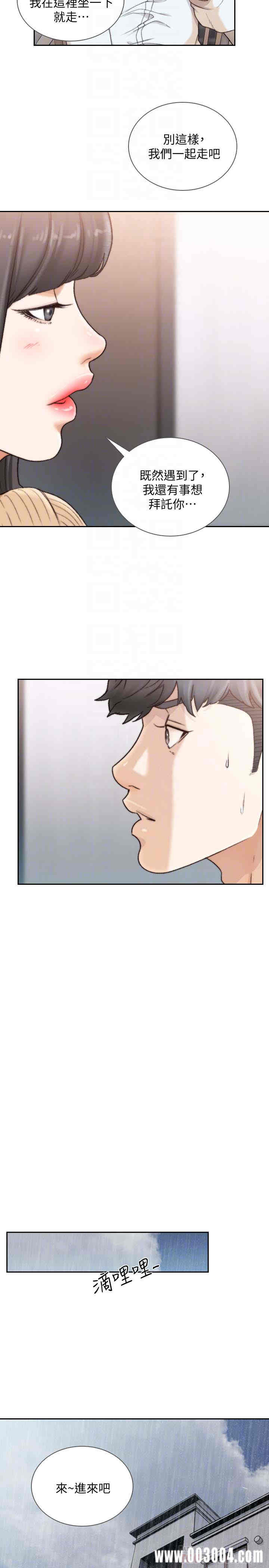 韩国漫画韩漫_前女友-第41话在线免费阅读-韩国漫画-第15张图片