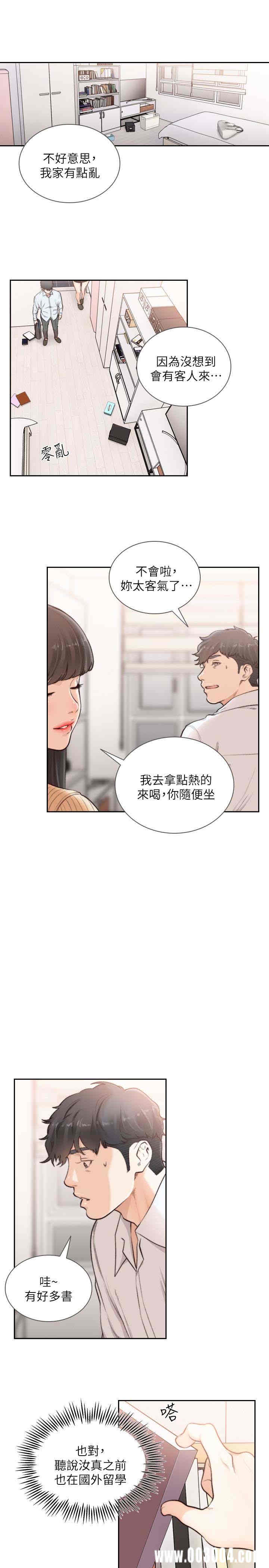 韩国漫画韩漫_前女友-第41话在线免费阅读-韩国漫画-第17张图片