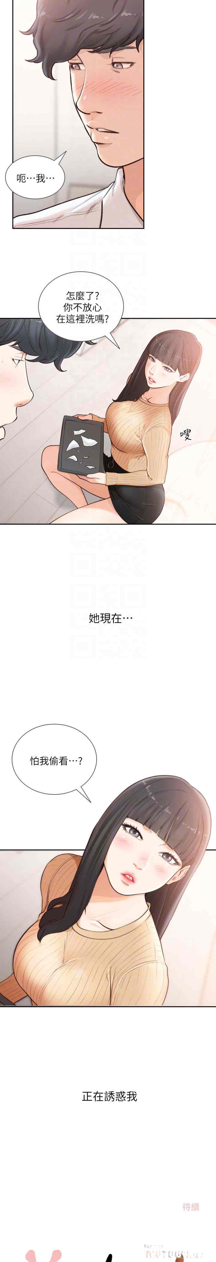 韩国漫画韩漫_前女友-第41话在线免费阅读-韩国漫画-第23张图片