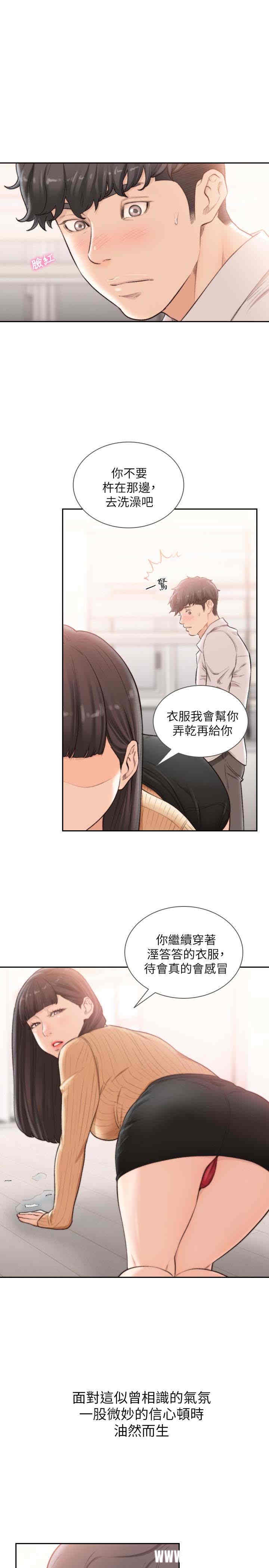 韩国漫画韩漫_前女友-第41话在线免费阅读-韩国漫画-第22张图片