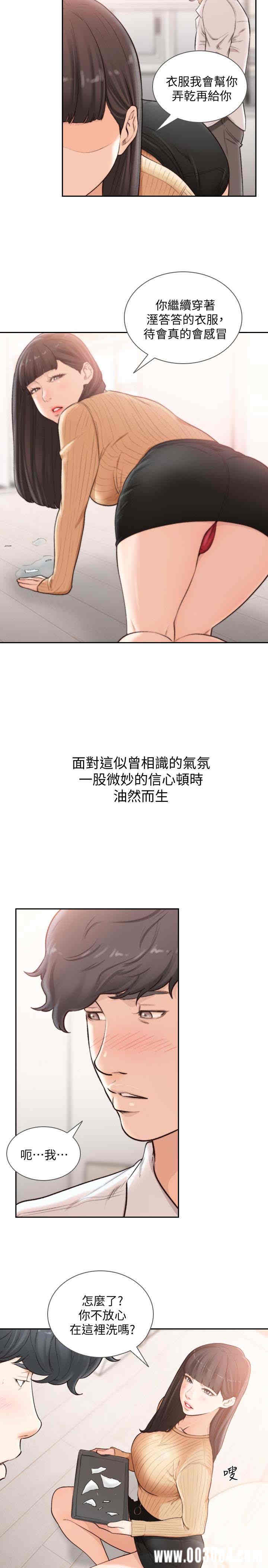 韩国漫画韩漫_前女友-第42话在线免费阅读-韩国漫画-第2张图片