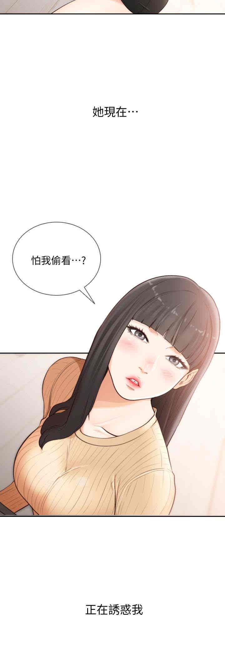 韩国漫画韩漫_前女友-第42话在线免费阅读-韩国漫画-第3张图片
