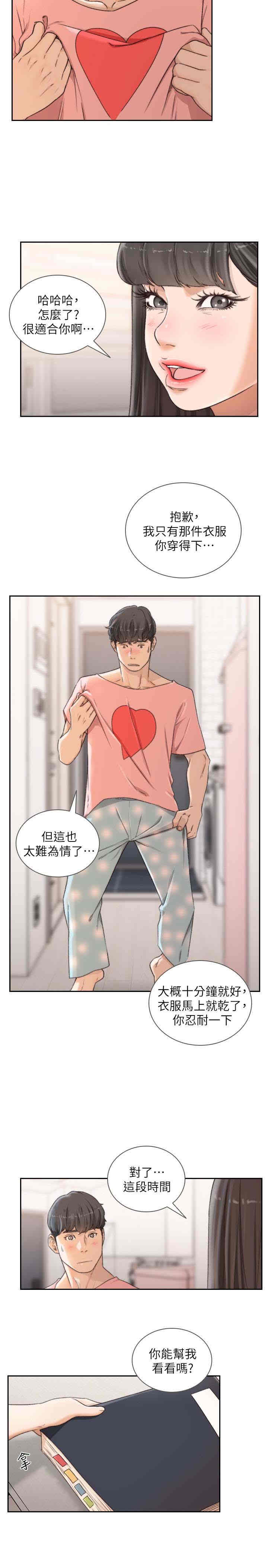 韩国漫画韩漫_前女友-第42话在线免费阅读-韩国漫画-第6张图片