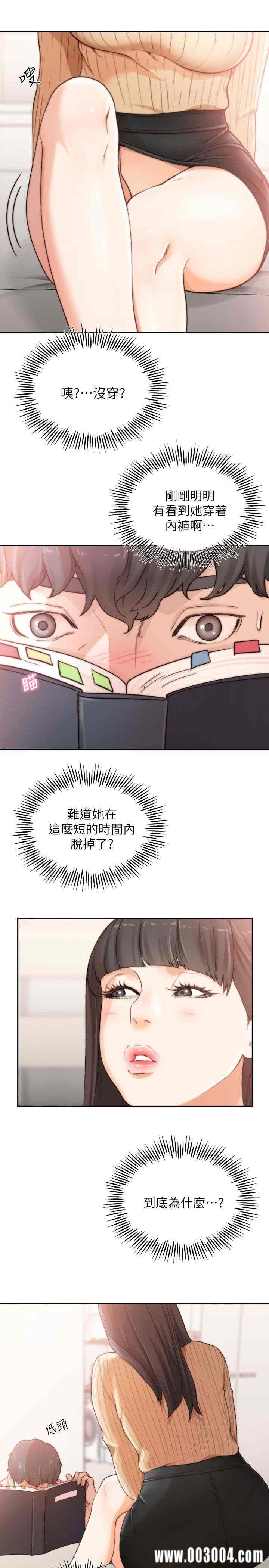 韩国漫画韩漫_前女友-第42话在线免费阅读-韩国漫画-第9张图片