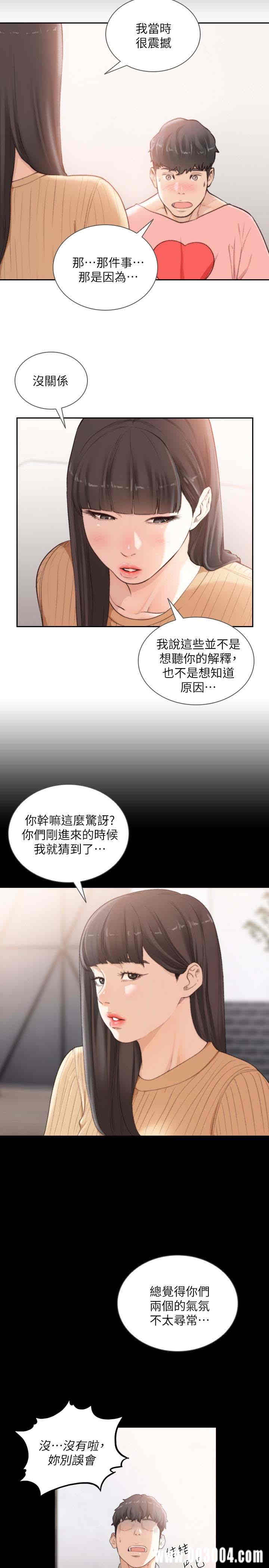 韩国漫画韩漫_前女友-第42话在线免费阅读-韩国漫画-第14张图片