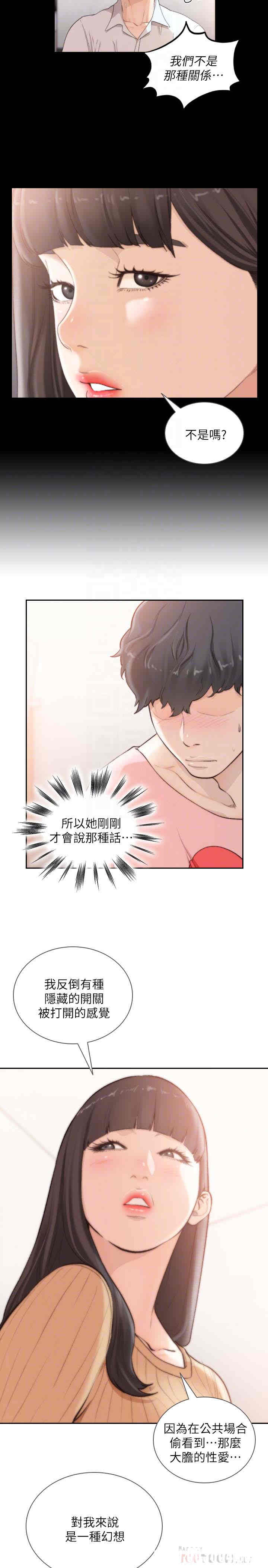 韩国漫画韩漫_前女友-第42话在线免费阅读-韩国漫画-第15张图片