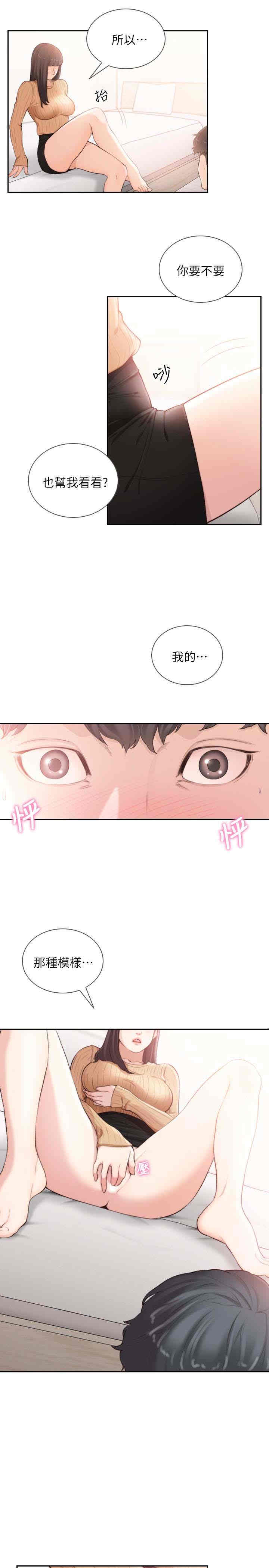 韩国漫画韩漫_前女友-第42话在线免费阅读-韩国漫画-第17张图片