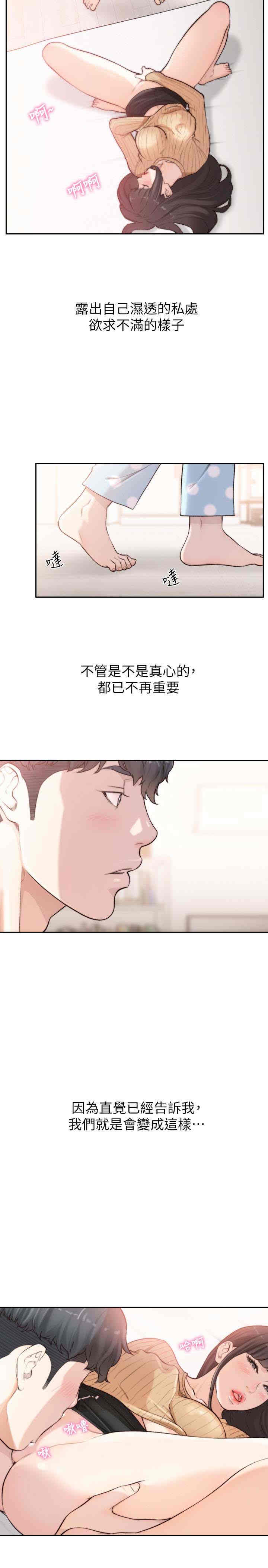 韩国漫画韩漫_前女友-第42话在线免费阅读-韩国漫画-第20张图片
