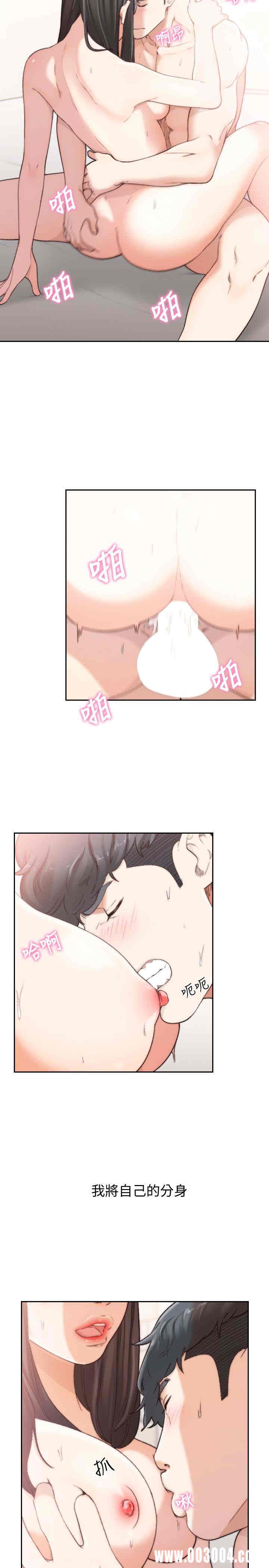 韩国漫画韩漫_前女友-第43话在线免费阅读-韩国漫画-第6张图片