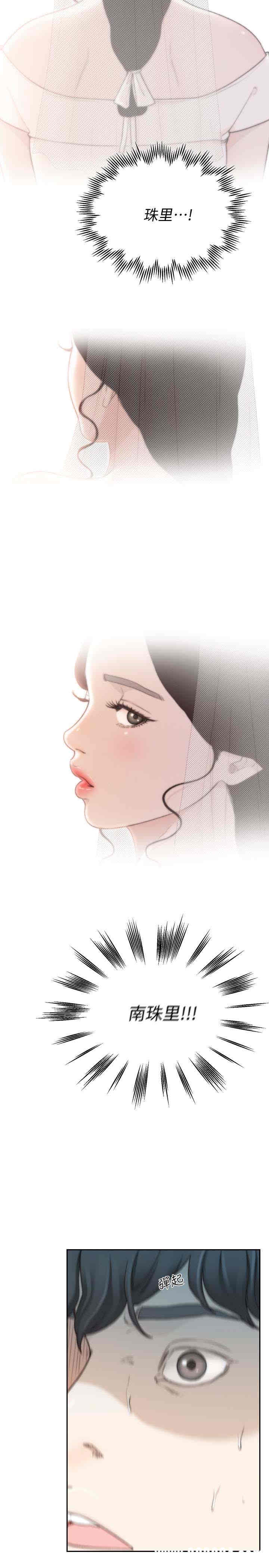 韩国漫画韩漫_前女友-第43话在线免费阅读-韩国漫画-第10张图片