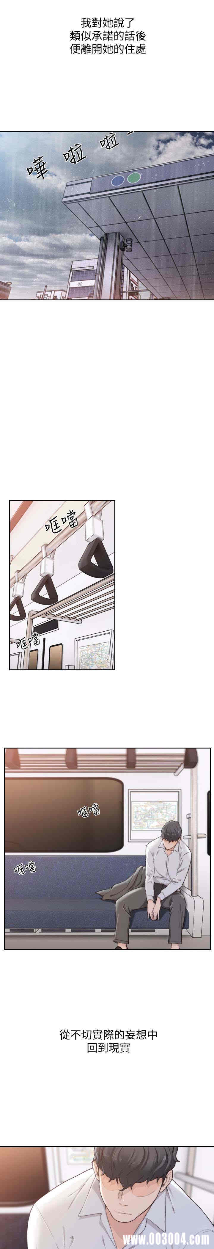 韩国漫画韩漫_前女友-第43话在线免费阅读-韩国漫画-第12张图片