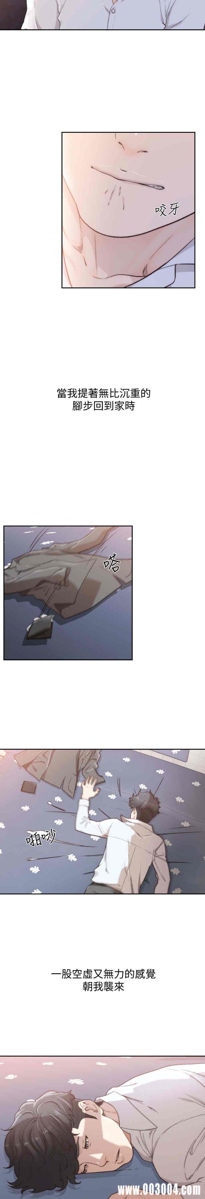 韩国漫画韩漫_前女友-第43话在线免费阅读-韩国漫画-第13张图片