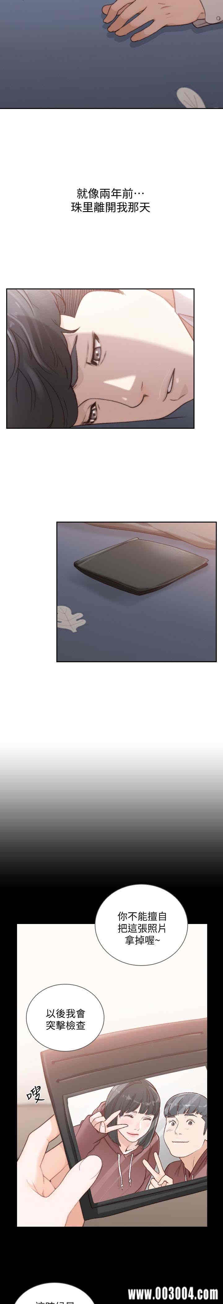 韩国漫画韩漫_前女友-第43话在线免费阅读-韩国漫画-第14张图片