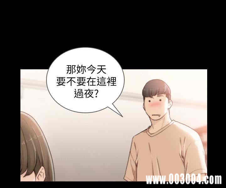 韩国漫画韩漫_前女友-第43话在线免费阅读-韩国漫画-第16张图片